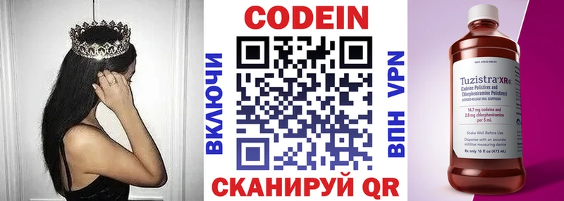 Codein Purple Drank  Эртиль 