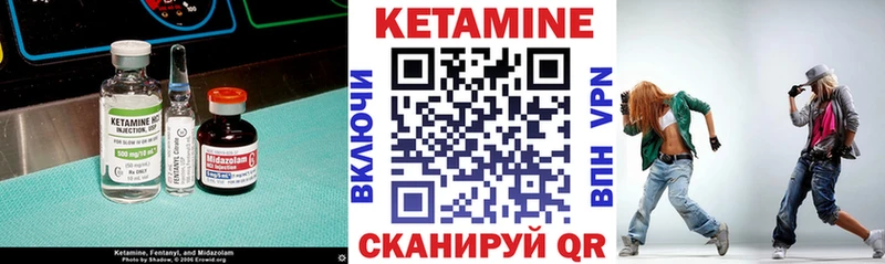 Кетамин ketamine  как найти закладки  Эртиль 