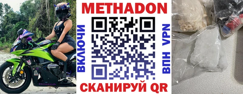 Метадон мёд  Эртиль 